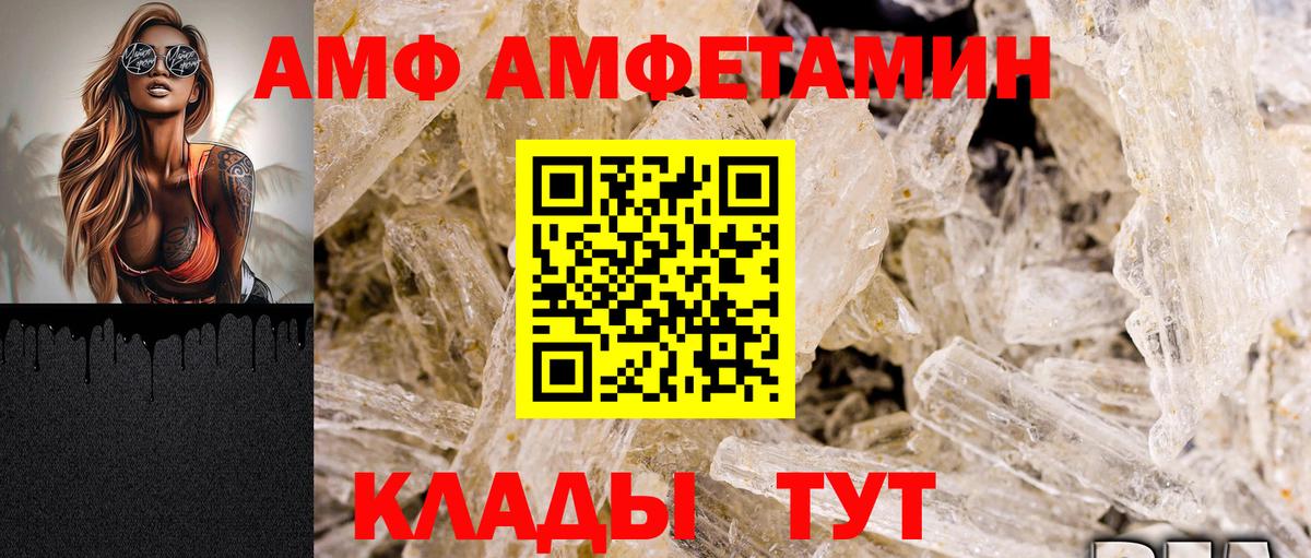 АМФ VHQ Свободный