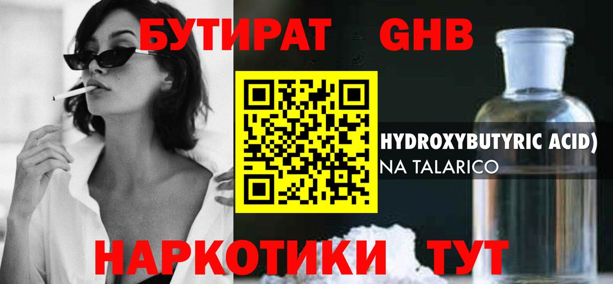 Бутират Butirat  Вход с VPN  Свободный 