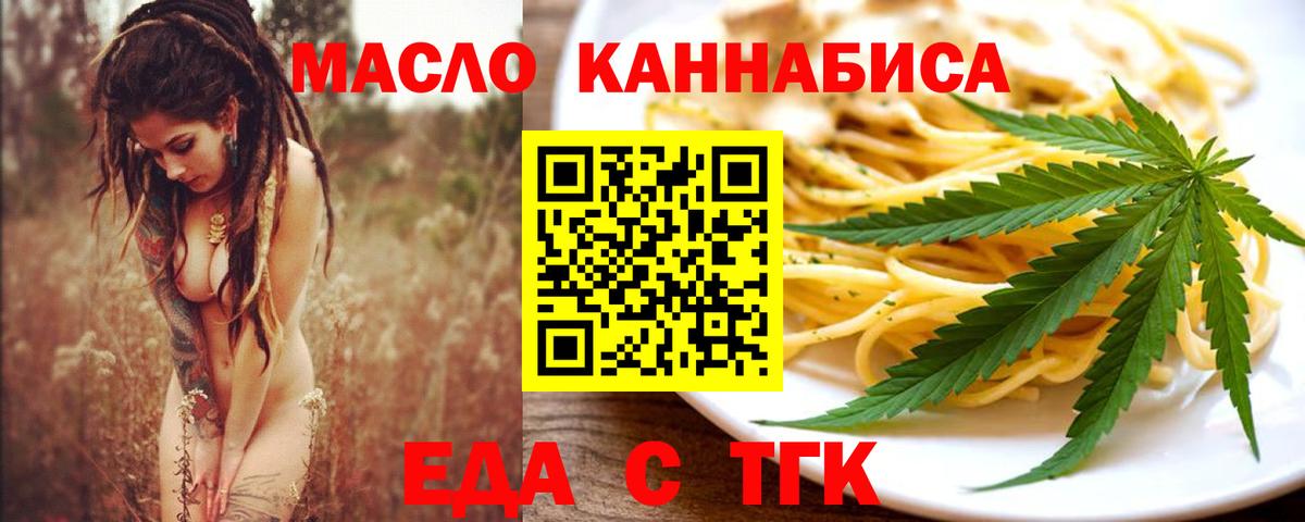 Свободный  Еда ТГК конопля  Вход с VPN 