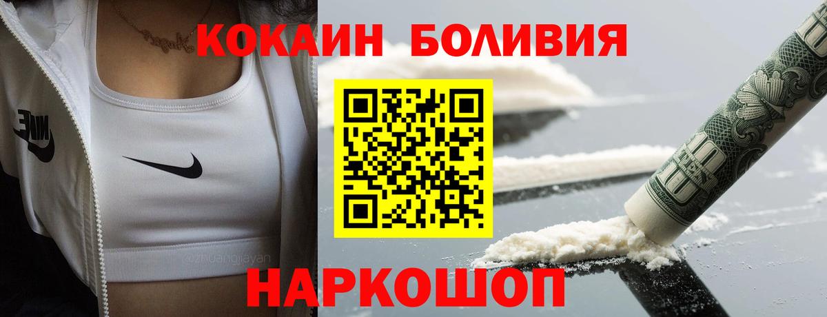 Кокаин Эквадор  Cocaine  Свободный  Cocaine Эквадор  Вход с VPN 