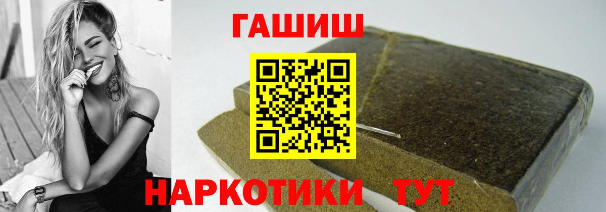 ГАШ Cannabis  Вход с VPN  Свободный  ГАШ ice o lator 