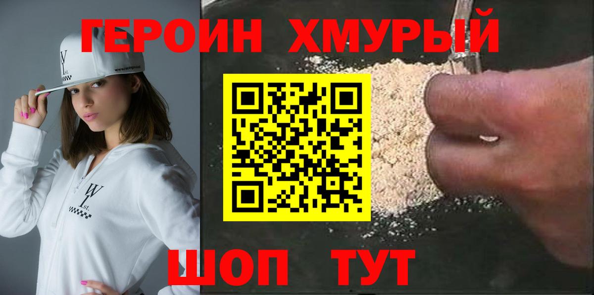 ГЕРОИН Афган Свободный