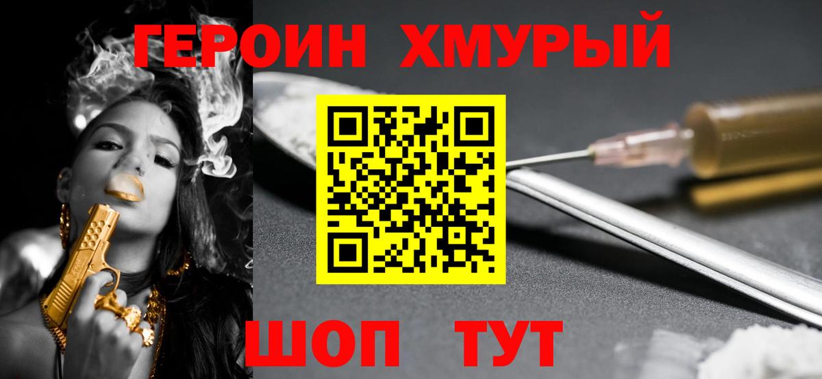 Свободный  ГЕРОИН герыч  Вход с VPN 