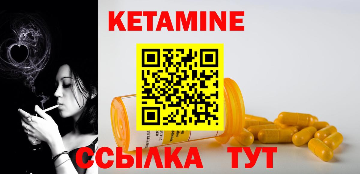 КЕТАМИН VHQ  Вход с VPN  мега зеркало  Свободный  Кетамин VHQ 
