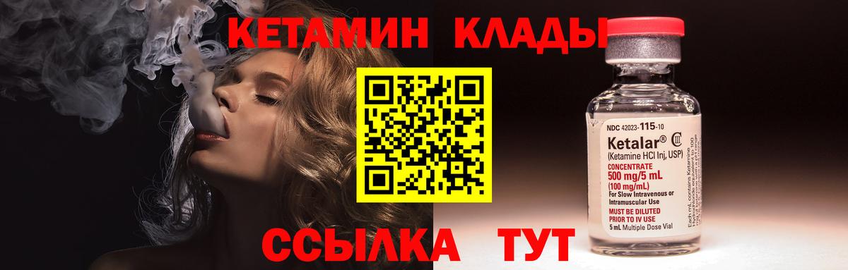 КЕТАМИН ketamine Свободный
