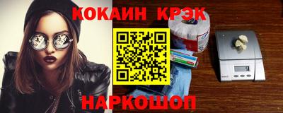 кристаллы Можайск