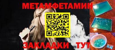 таблы Нальчик