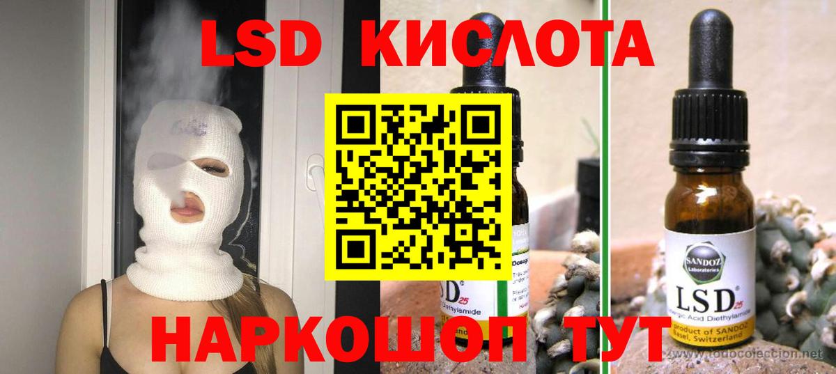 ЛСД экстази    ссылка  Свободный  Лсд 25 экстази ecstasy  Вход с VPN 