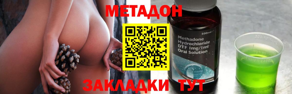 Свободный  МЕТАДОН мёд  МЕТАДОН methadone  Вход с VPN 