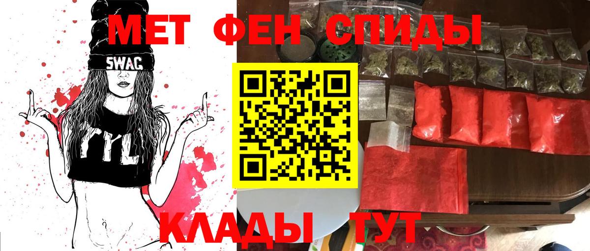 МЕТАМФЕТАМИН Methamphetamine Свободный