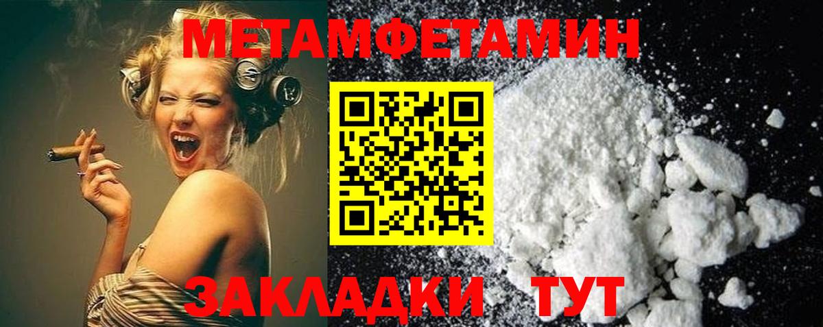 МЕТАМФЕТАМИН витя  Вход с VPN  Свободный 